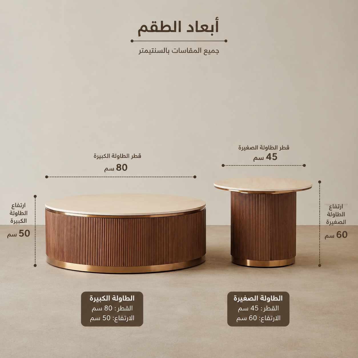 طقم طاولات لافيندا