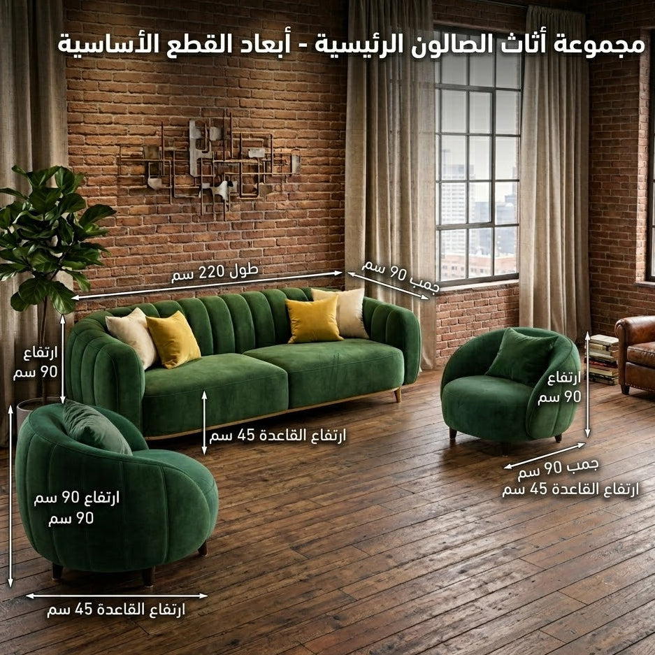 طقم شيندرا مميز