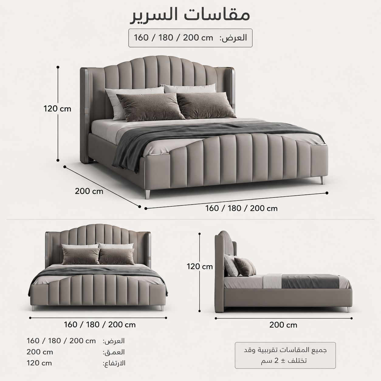 سرير كراوينز راقي