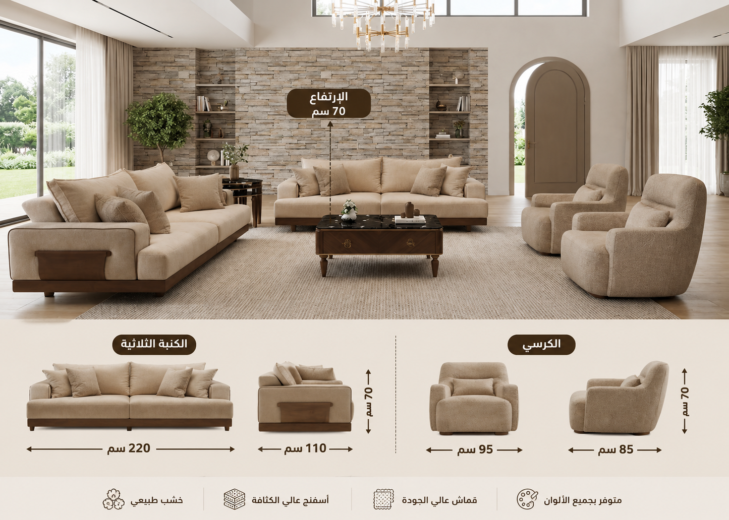 طقم 2 كنبة 2 كرسي