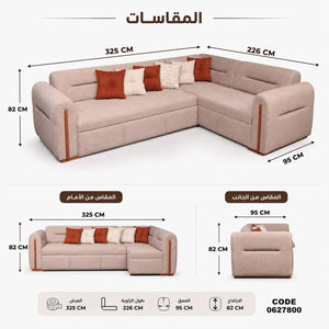 كنبة زاوية ترندي مميزة سرير عرض 325 سم - طول الزاوية 226 سم - أرتفاع 82 سم - Home House