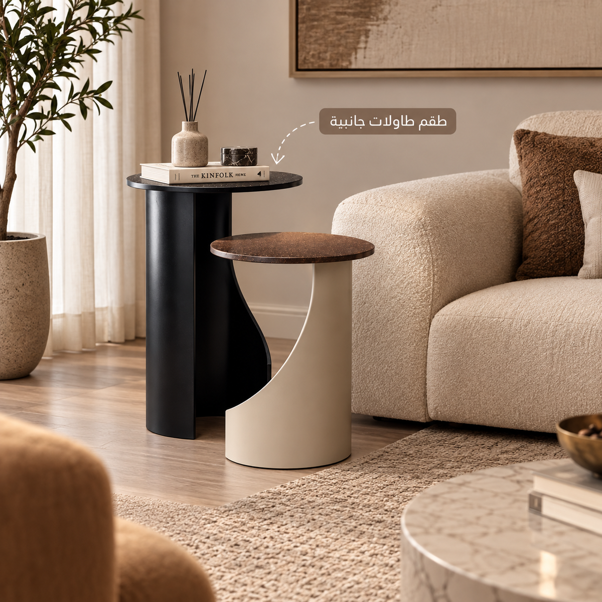 طقم طاولات جانبية لوسيرن – تصميم دائري مودرن متداخل