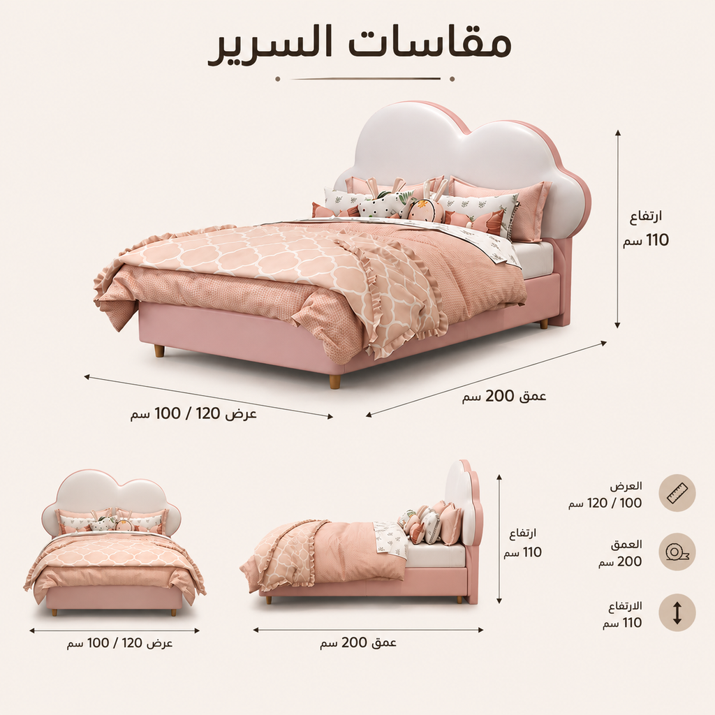 سرير دونالد