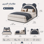 سرير أرييل