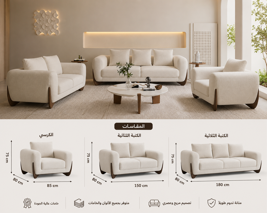 طقم باندا راقي