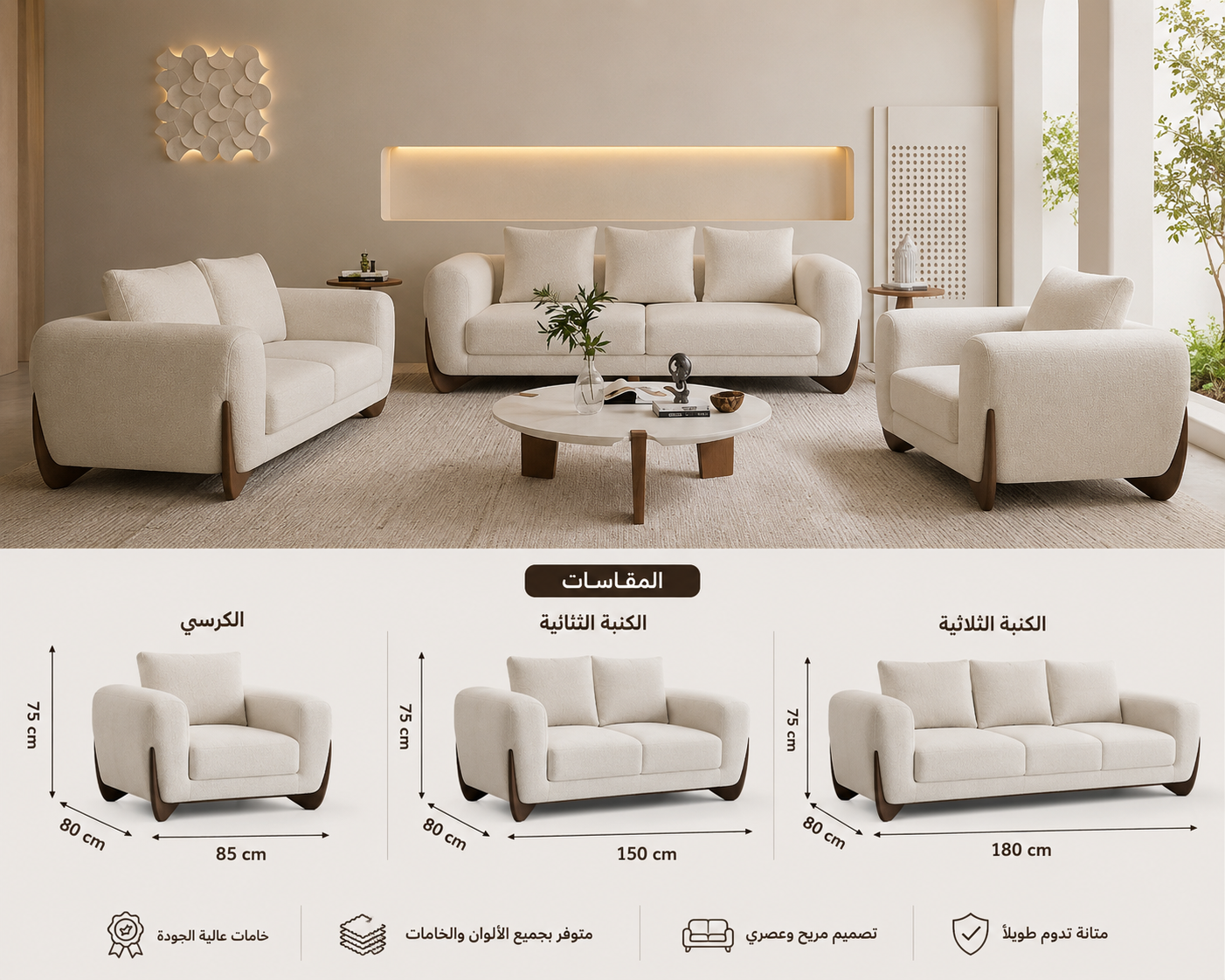 طقم باندا راقي