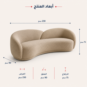 أريكة فالين بوكليه | خشب سويدي | 230 × 90 × 75 سم - Home House