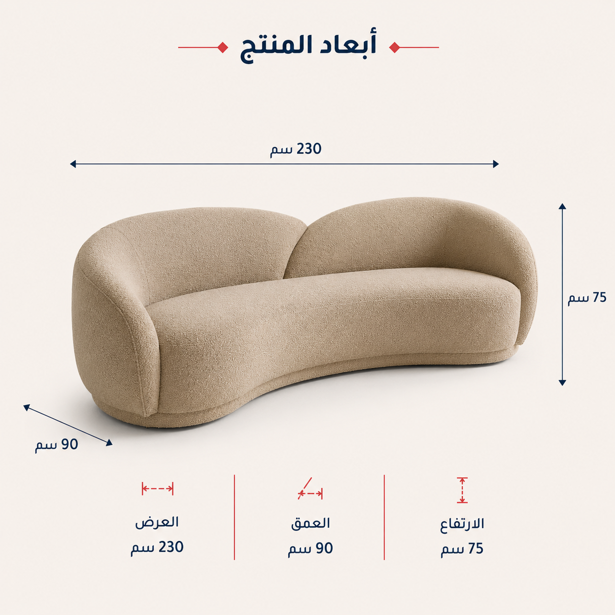 أريكة فالين بوكليه | خشب سويدي | 230 × 90 × 75 سم