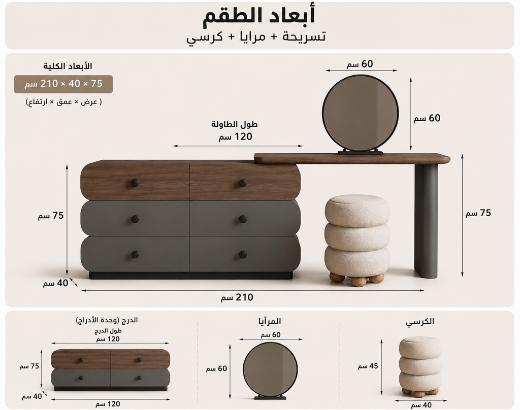 طقم تسرية بليندا مميزة