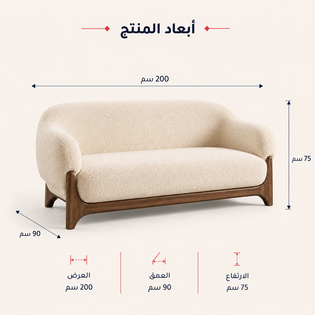 أريكة لورين – قماش بوكليه – خشب سويدي – 220 × 90 × 75 سم