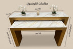 طقم كونسول راقي