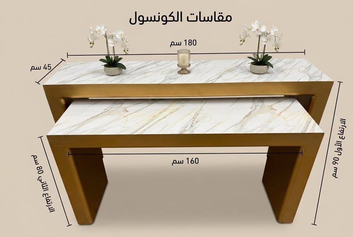 طقم كونسول راقي