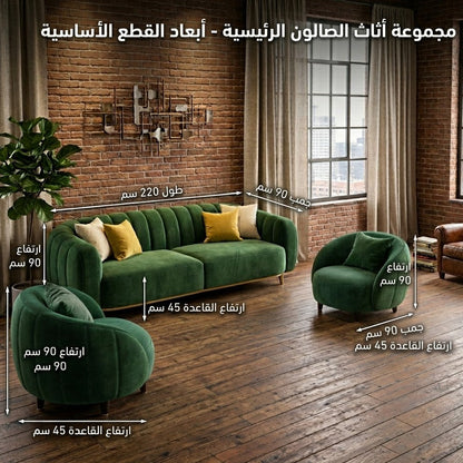 طقم شيندرا مميز