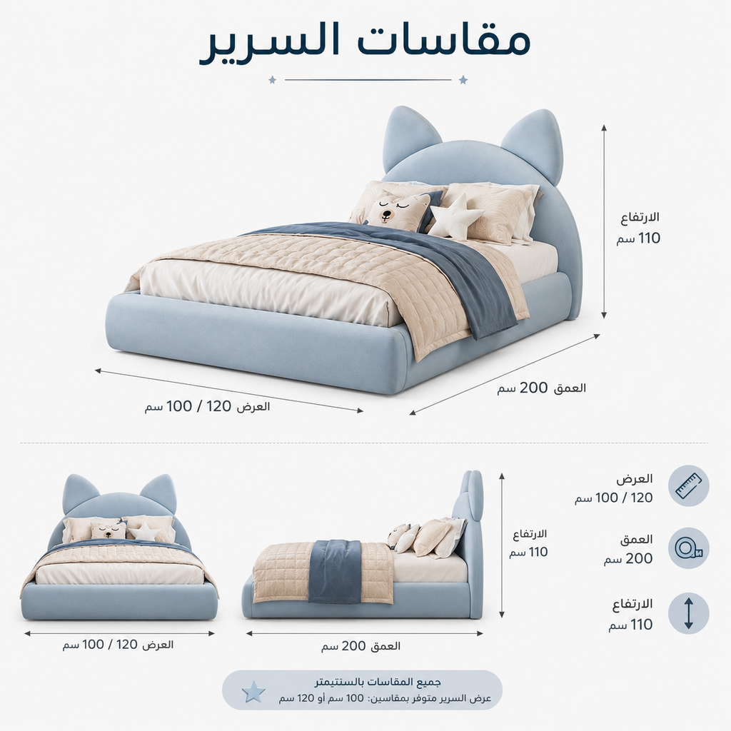 سرير سكوبي