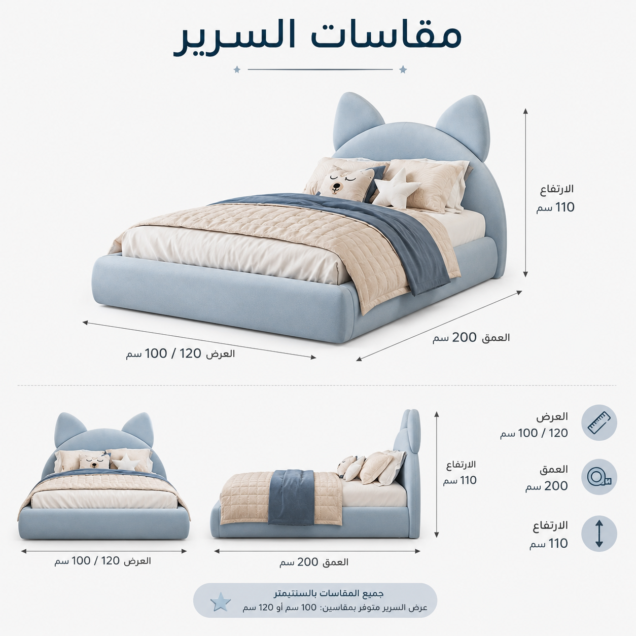 سرير سكوبي