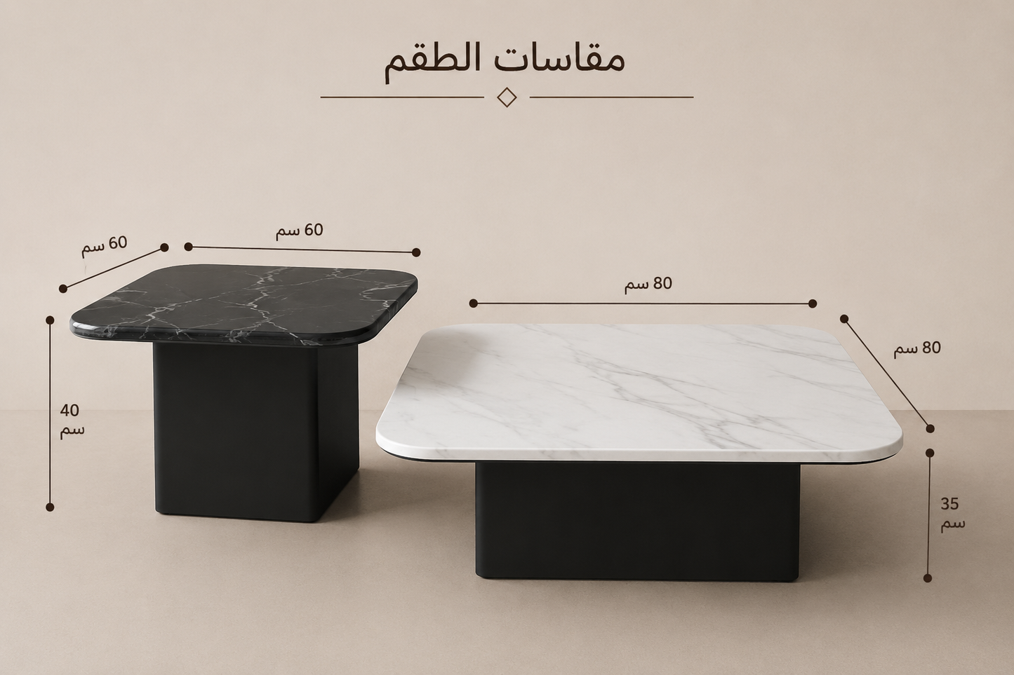 طقم طاولات ريبان ترندي