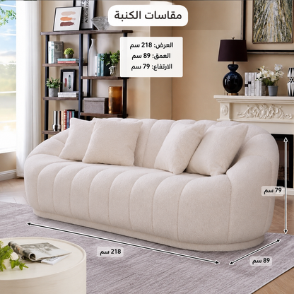 أريكة لروندا بوكلية