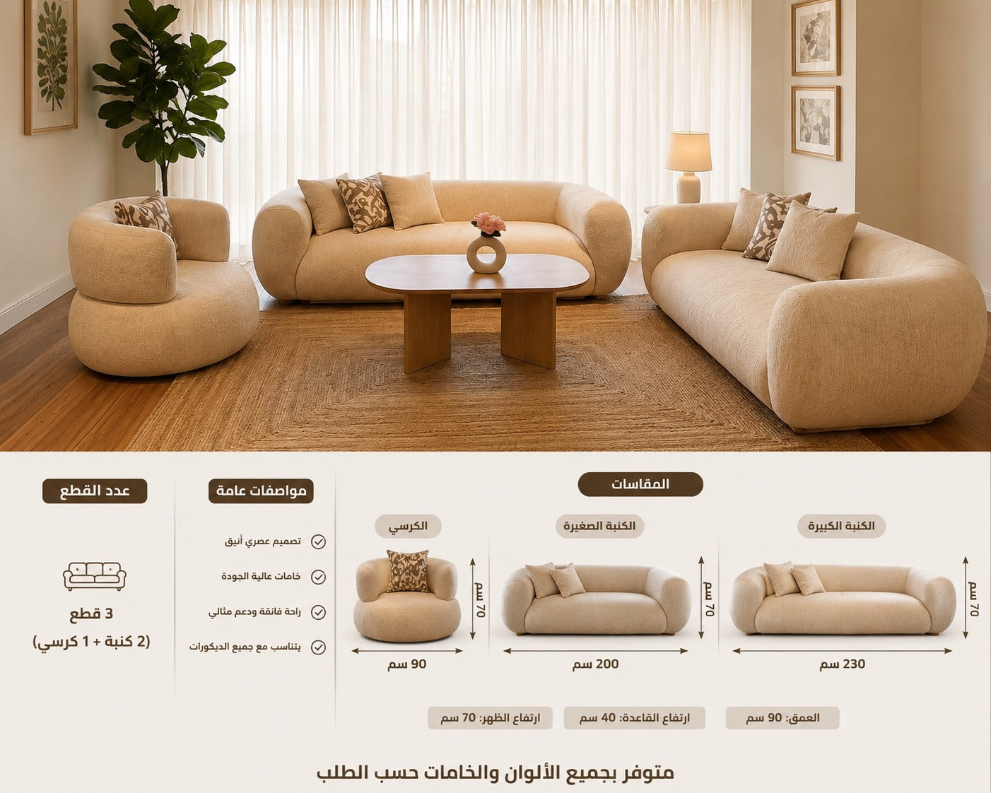 طقم ديبالي فخم