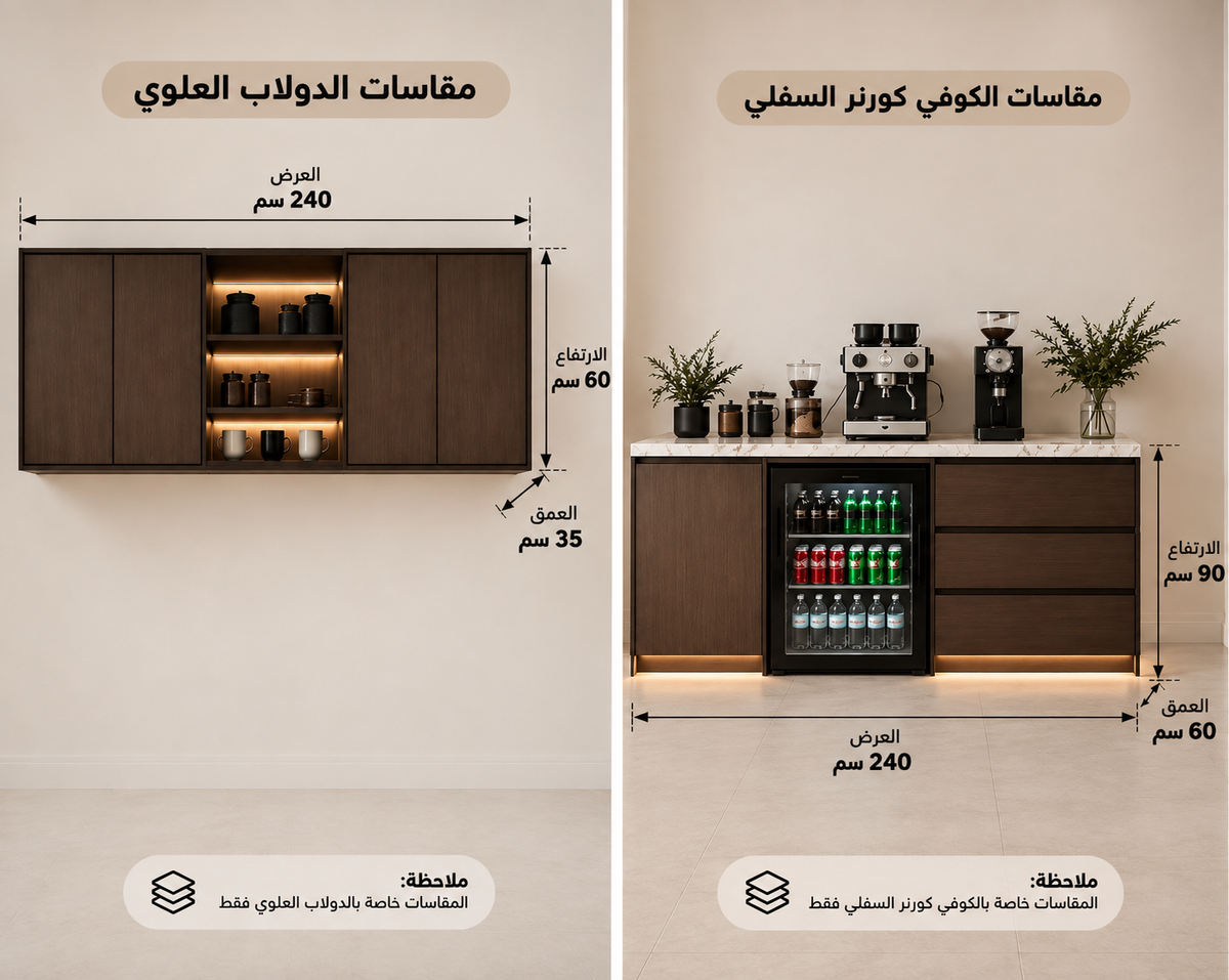 كوفي كورنر أڤيرانو – وحدة قهوة خشبية متكاملة بتخزين وإضاءة