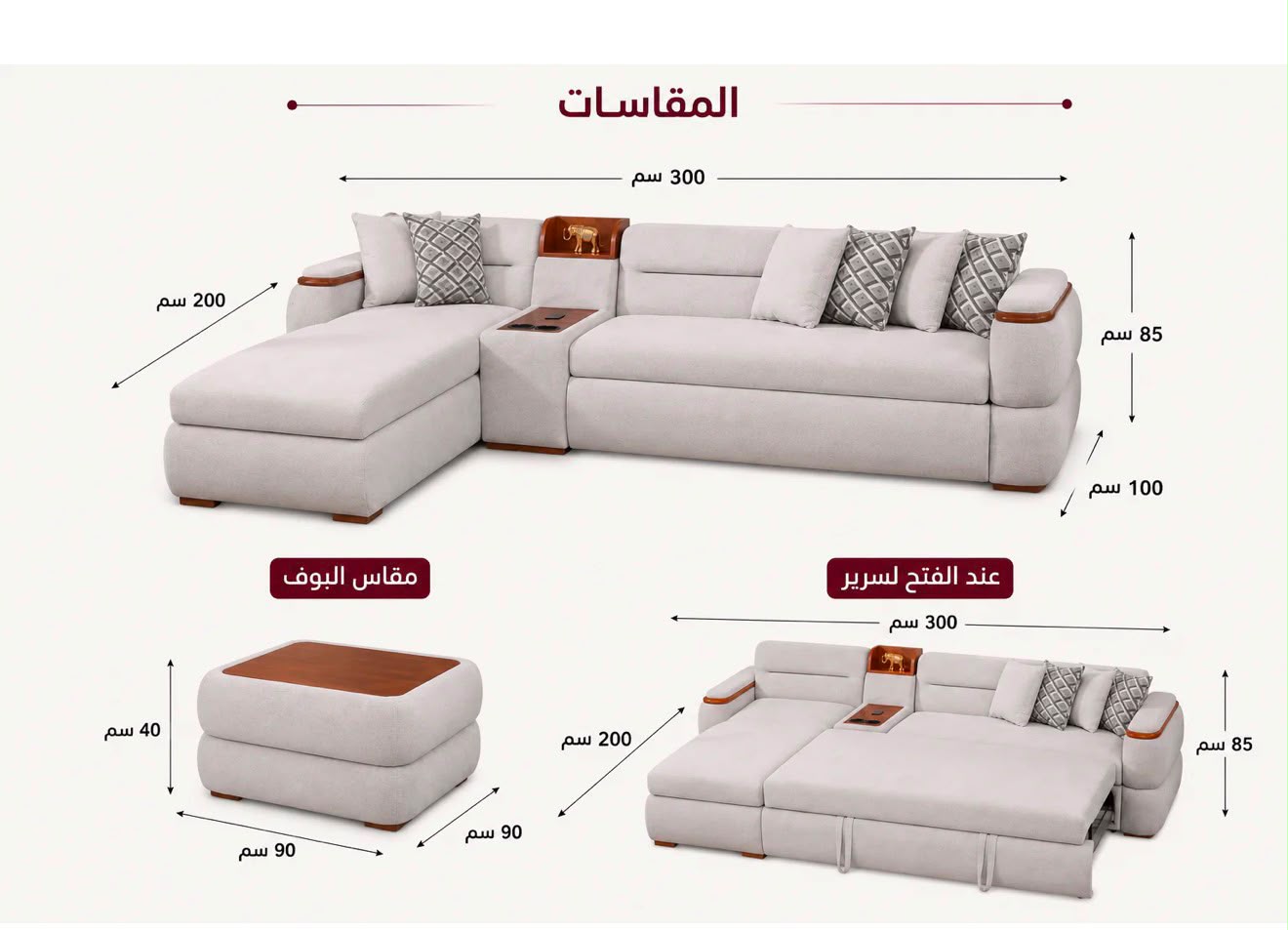 كنبة زاوية ترندي سرير مع تخزين مميز درجة أولي - 300 سم - 200 سم - 85 سم مع بوف