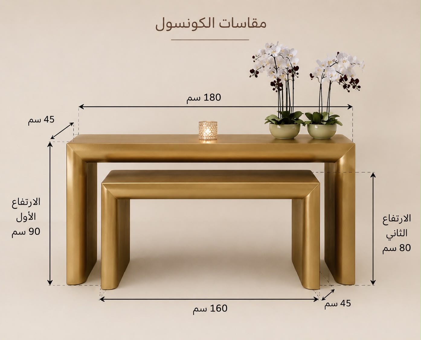 طقم كونسول راقي