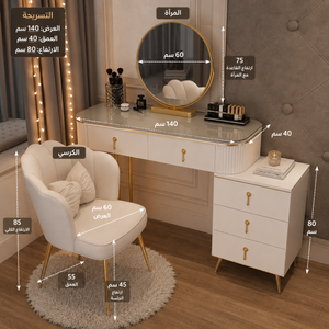 طقم تسريحة بيانكي - Home House