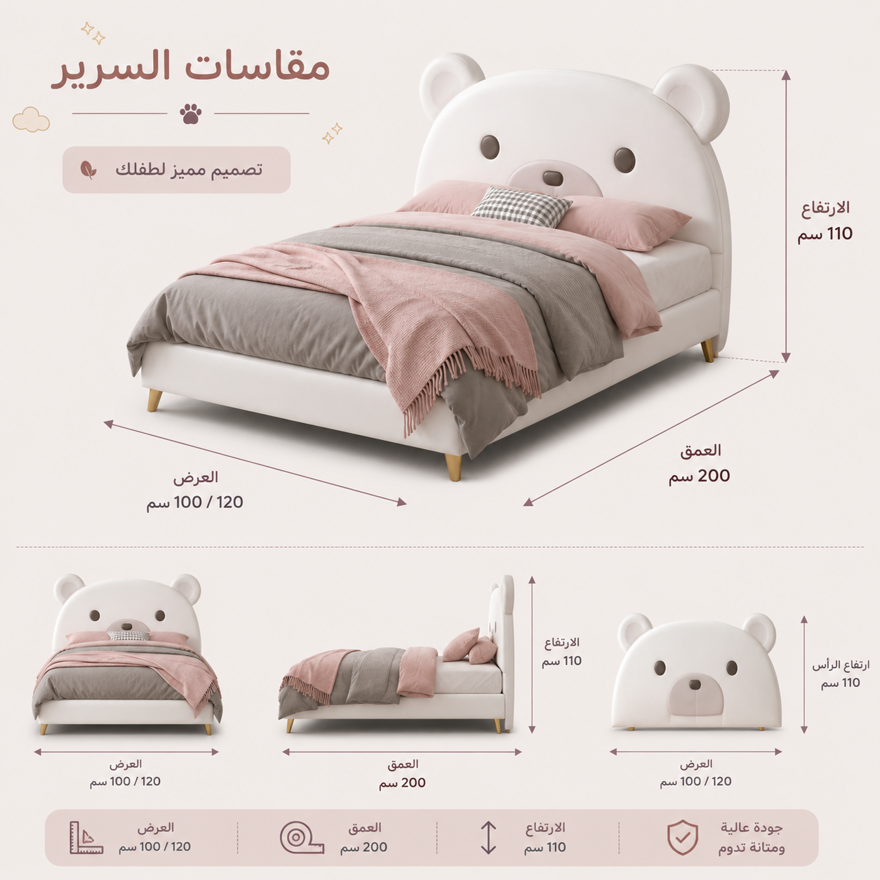 سرير بيبو مميز