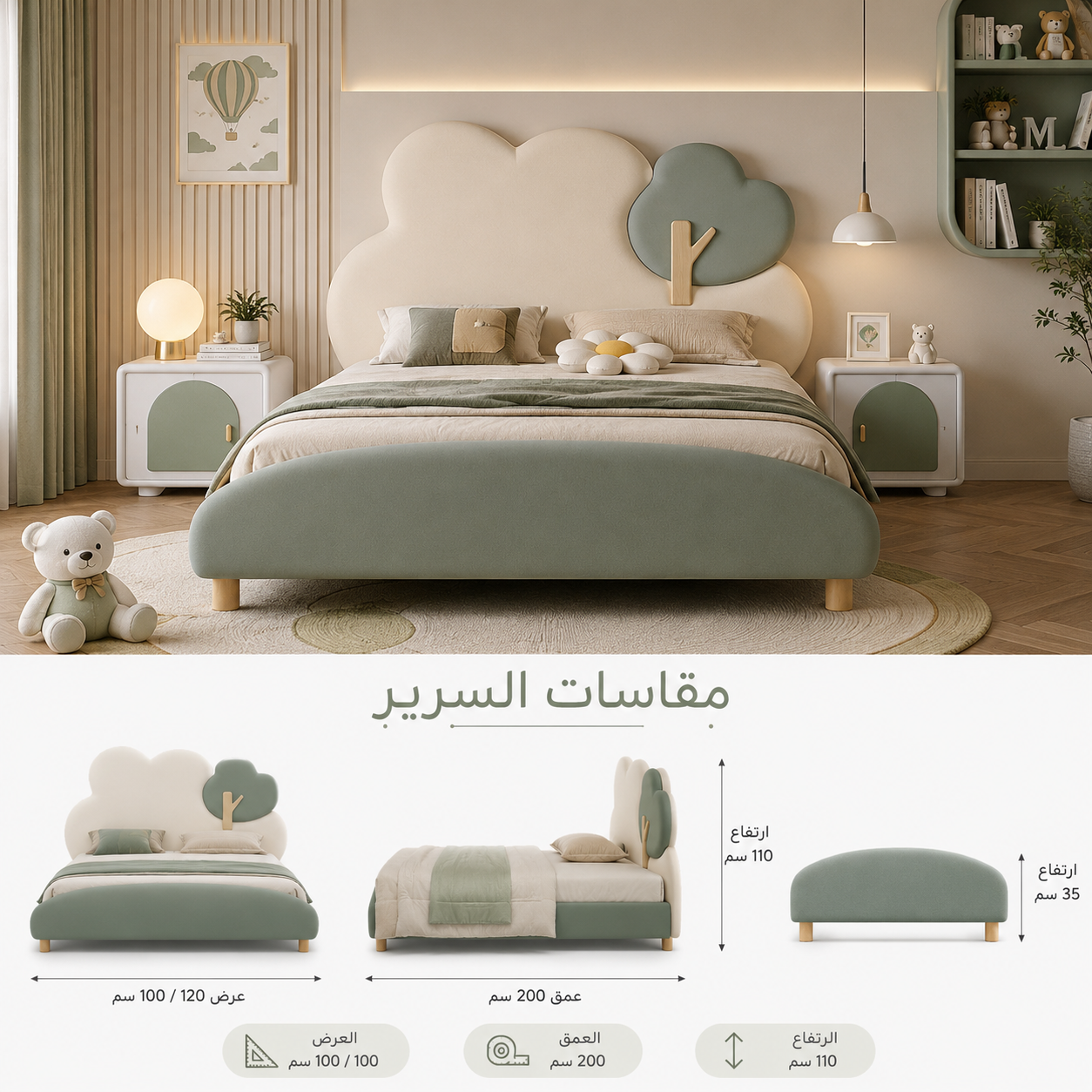 سرير دييغو