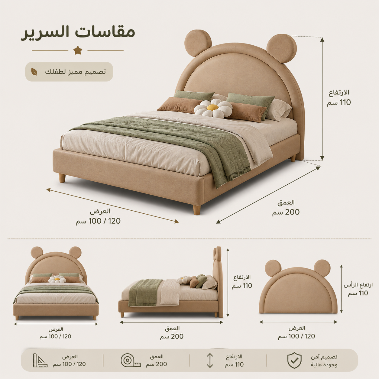 سرير بينوكيو