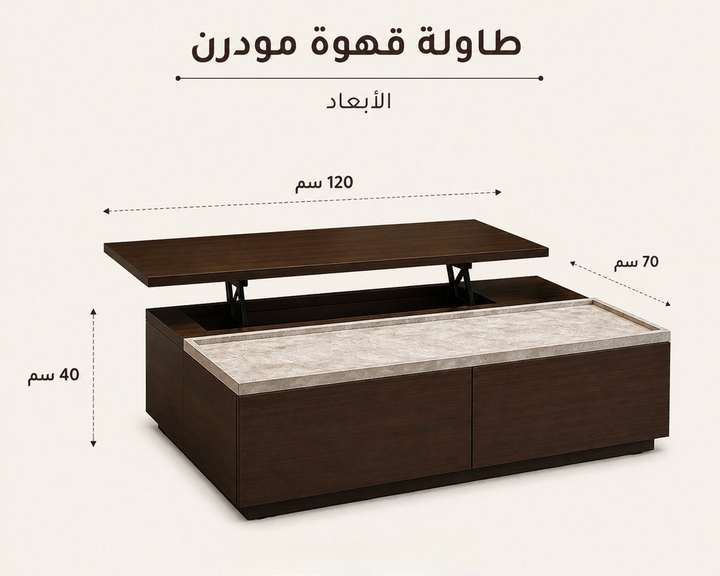 طاولة قهوة لوفترا