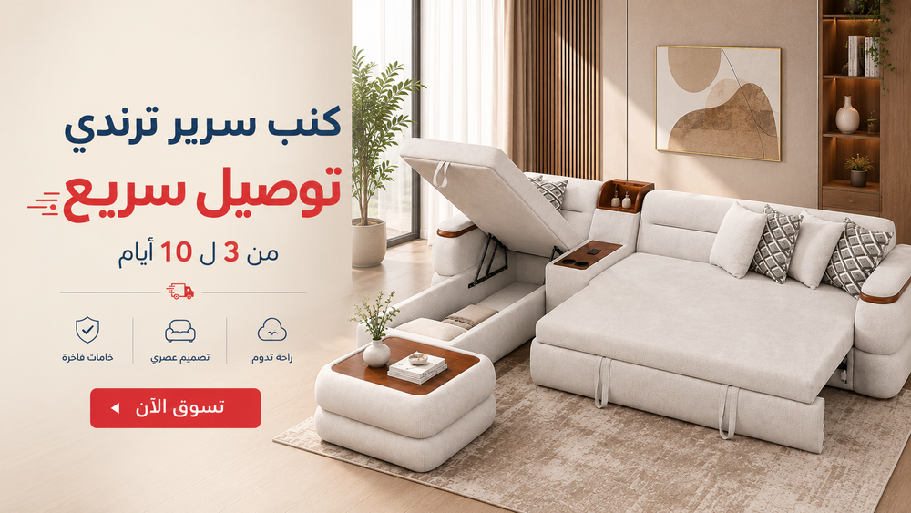 أثاث Home House