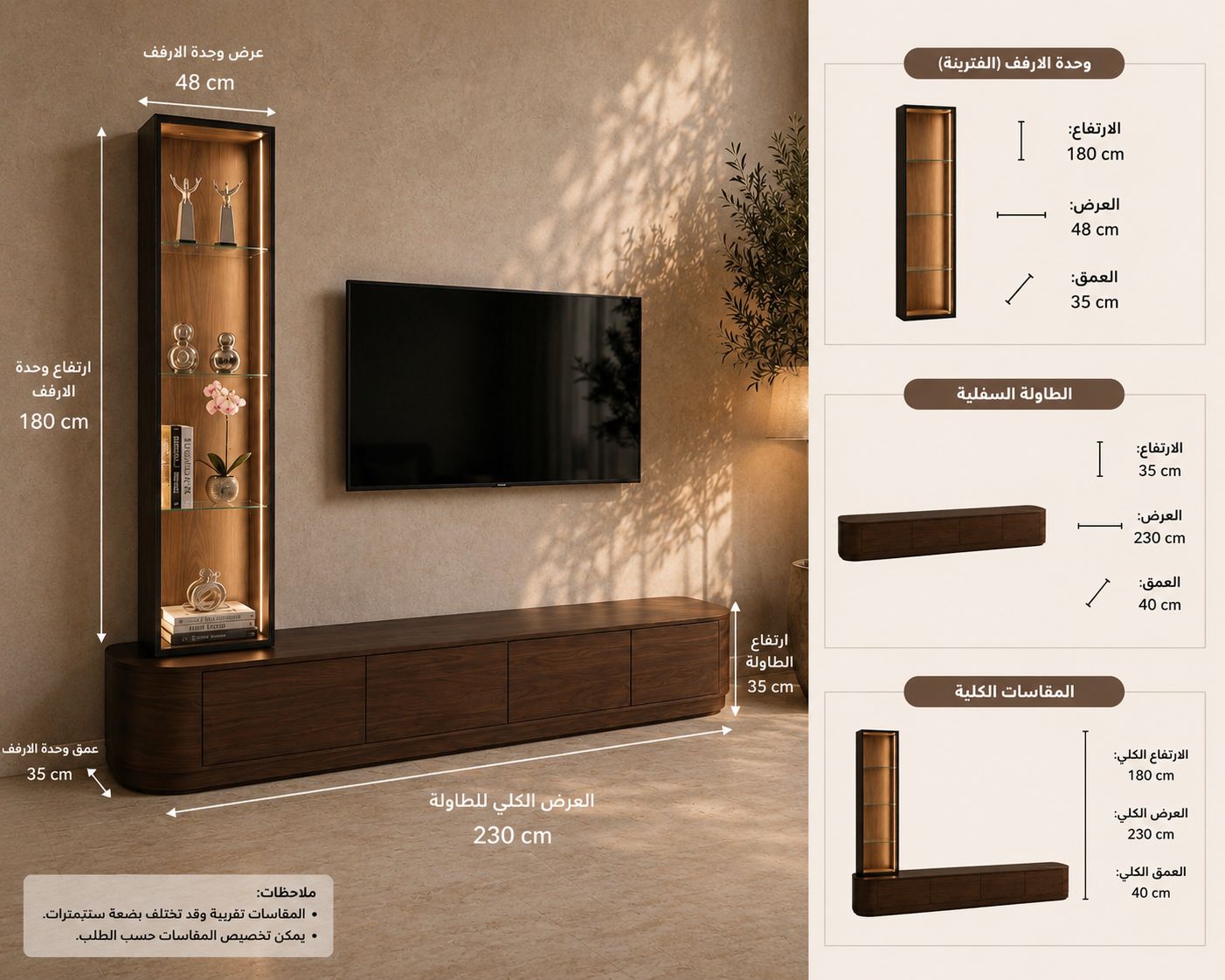 طاولة تلفاز مودرن