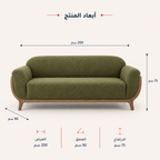 أريكة مارين بخامة بوكليه وخشب سويدي – مقاس 220 × 90 × 75 سم