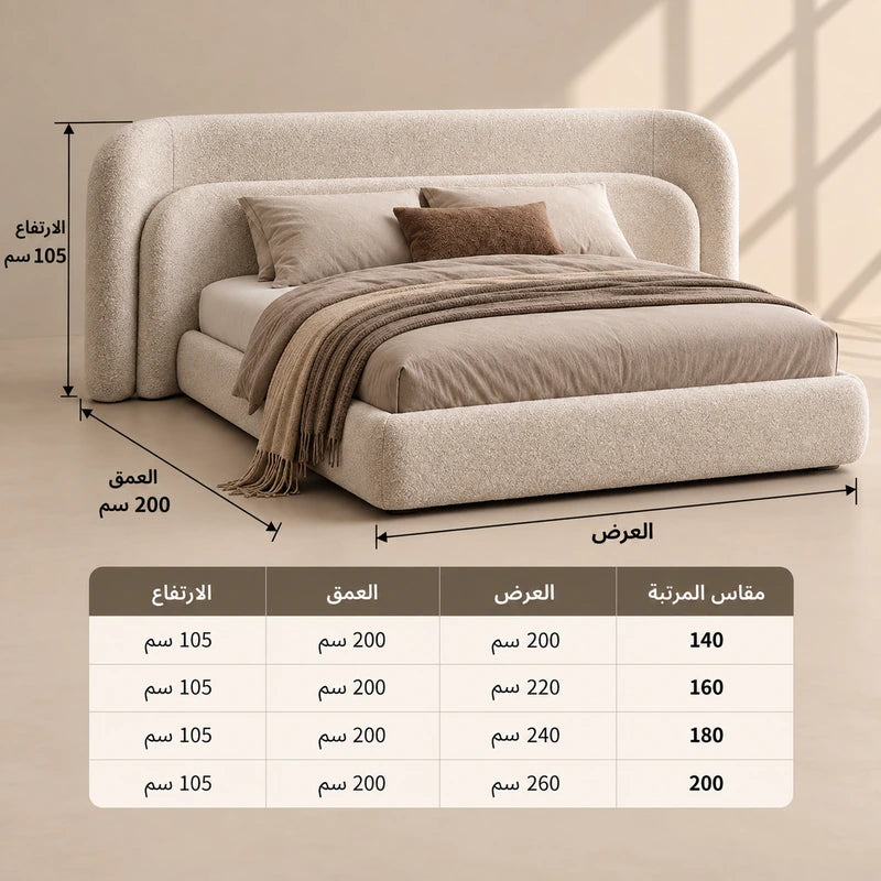 سرير لوميرا مودرن مبطن بقماش أوف وايت بتصميم منحني وظهر عريض مزدوج لغرف النوم العصرية والفاخرة - Home House