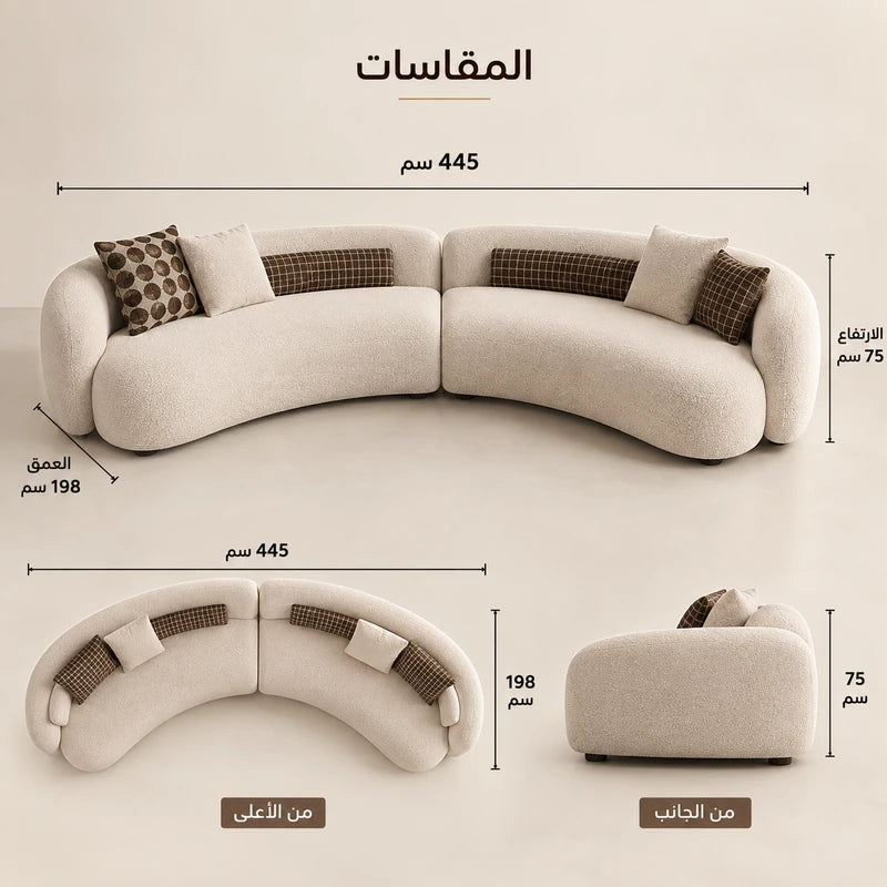 كنبة زاوية كاستيلا منحنية من جزأين بتنجيد بوكليه أوف وايت وتصميم دائري عصري للمجالس وغرف المعيشة - Home House